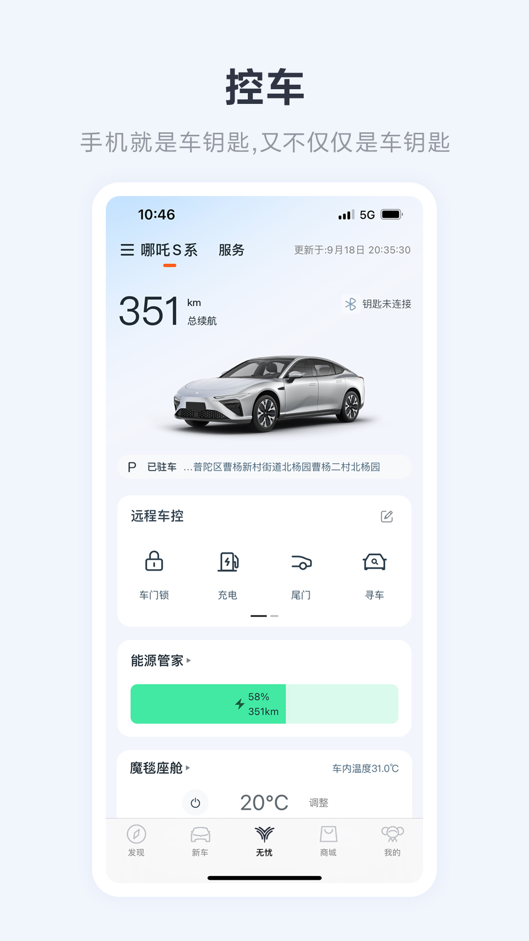 哪吒截图3