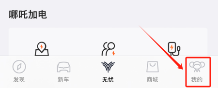 哪吒