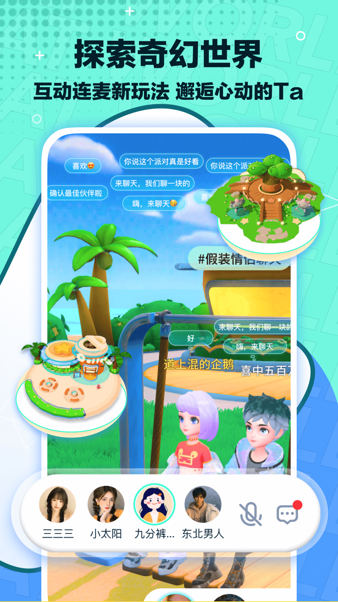 梦游社截图0