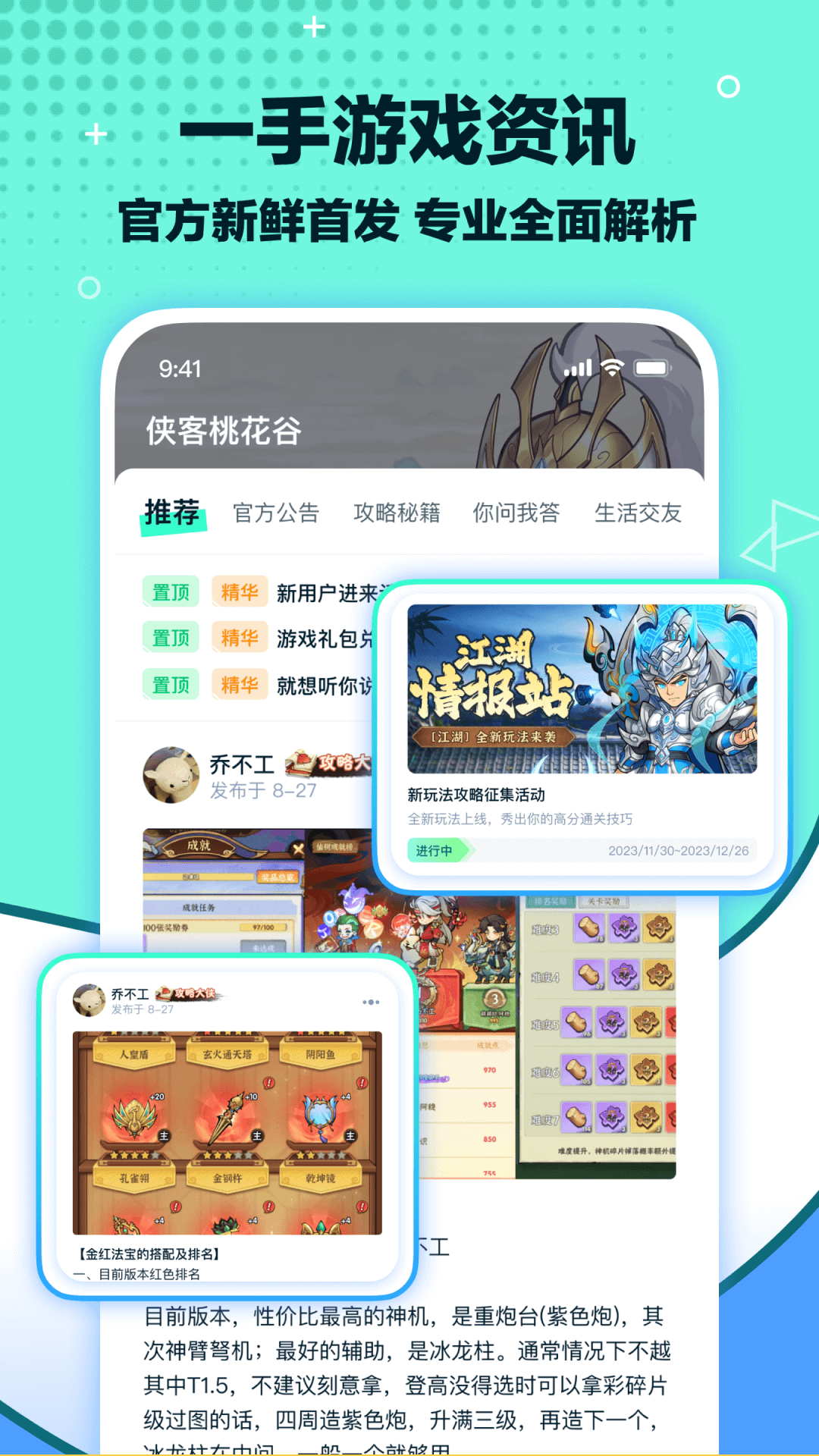 梦游社截图3