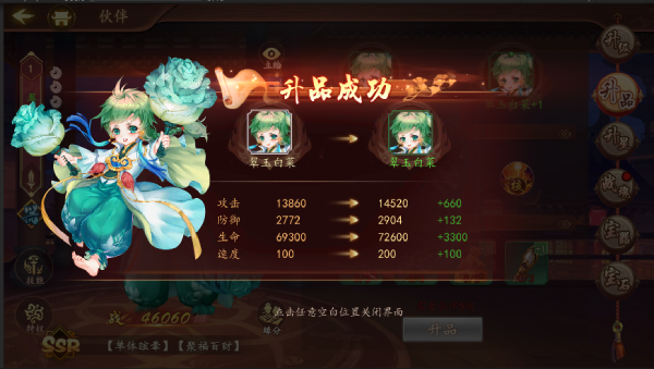 百世文华录