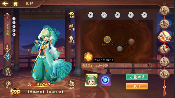 百世文华录