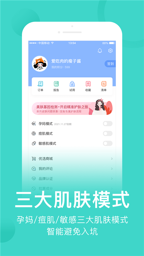 真我截图2