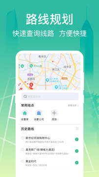 公交查询大字版截图0