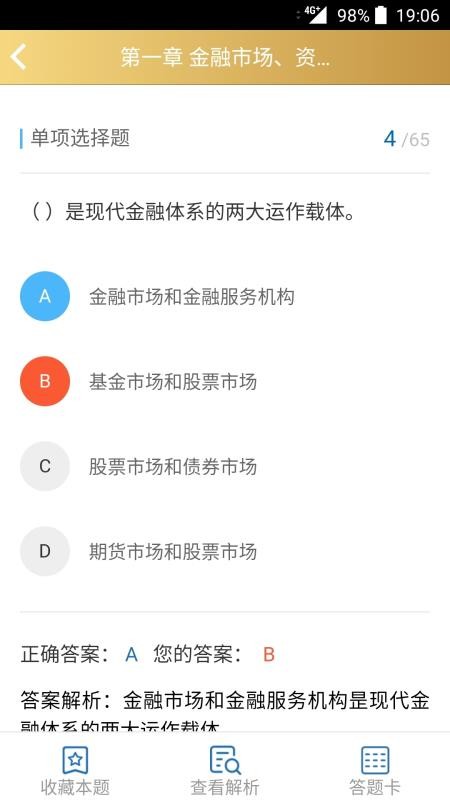 咪鸭课堂安卓版截图0