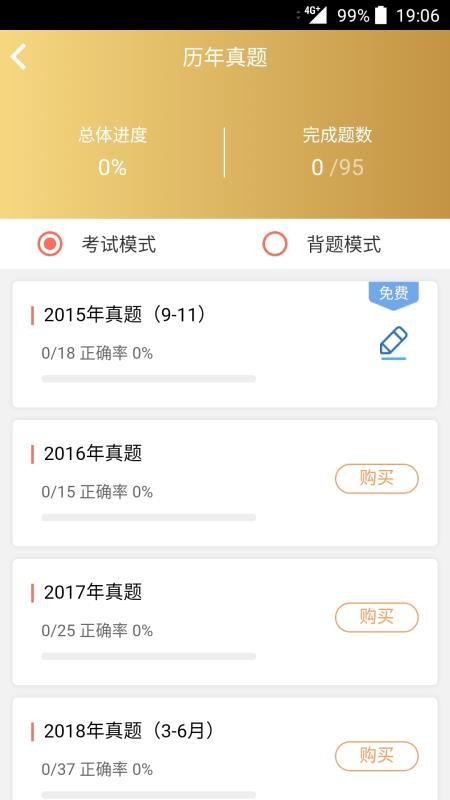 咪鸭课堂安卓版截图2