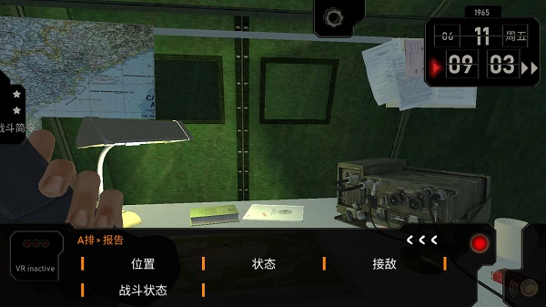 无线电指挥官截图0