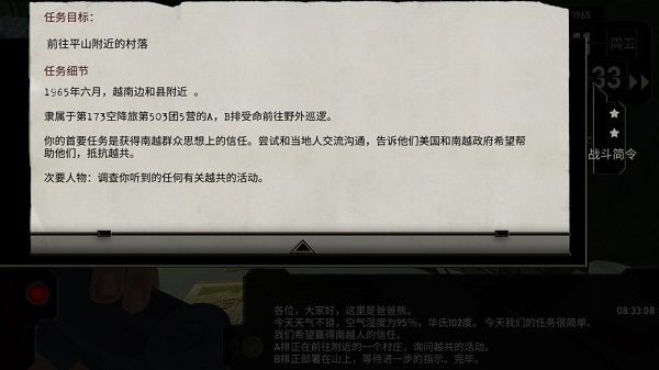无线电指挥官截图4