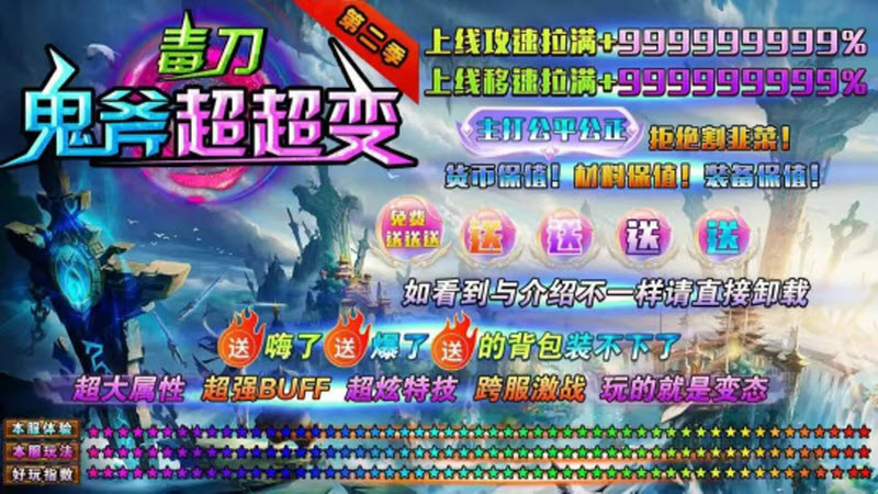 毒刀鬼斧超变截图4