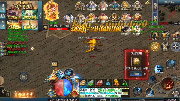 毒刀鬼斧超变