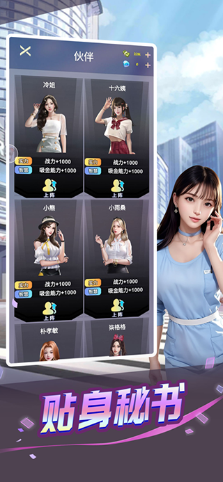 心动女友游戏截图2