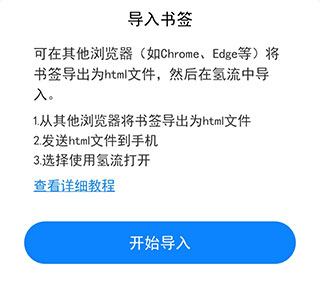 氢流浏览器