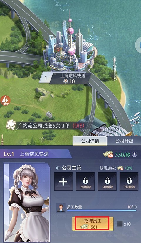 心动女友游戏