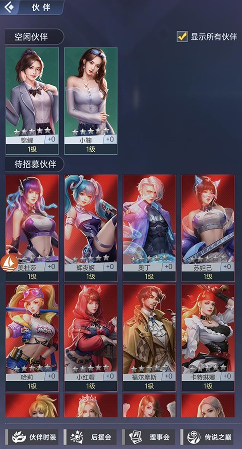 心动女友游戏