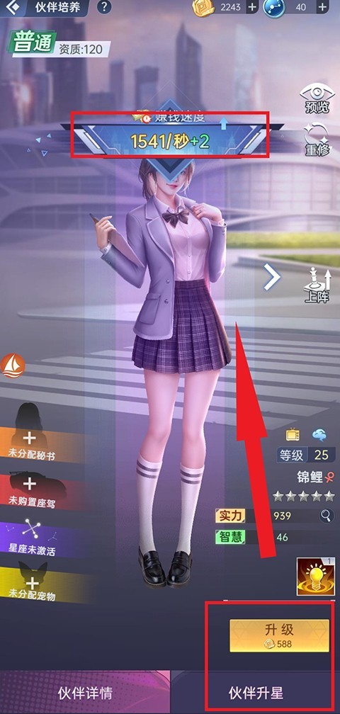心动女友游戏