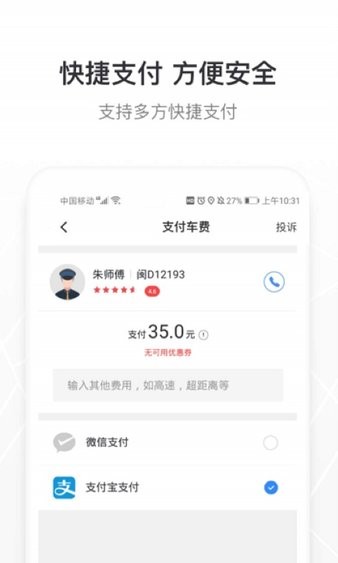 宁夏出行截图0