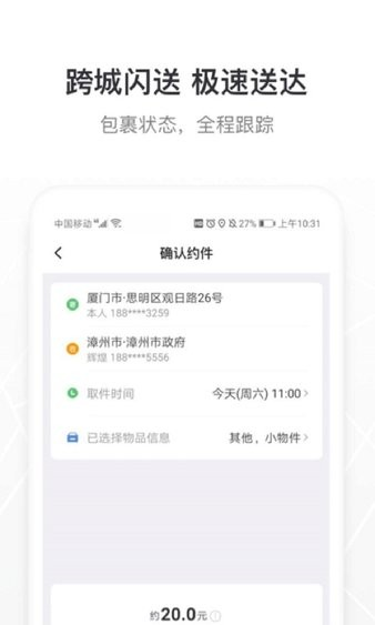 宁夏出行