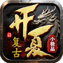 休闲模拟经营游戏专区