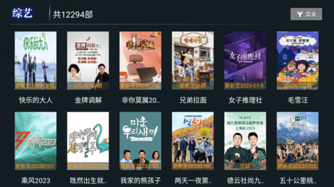 创新影院截图0