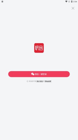 快音免费截图1