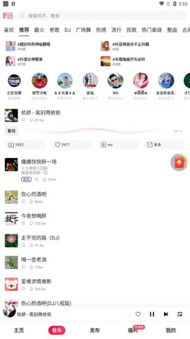 快音免费截图2