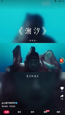 快音免费截图0