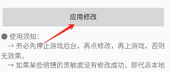 陀螺仪修复器
