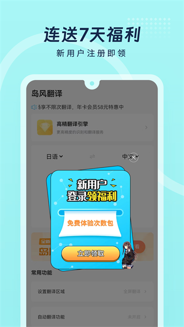 岛风游戏翻译助手截图0