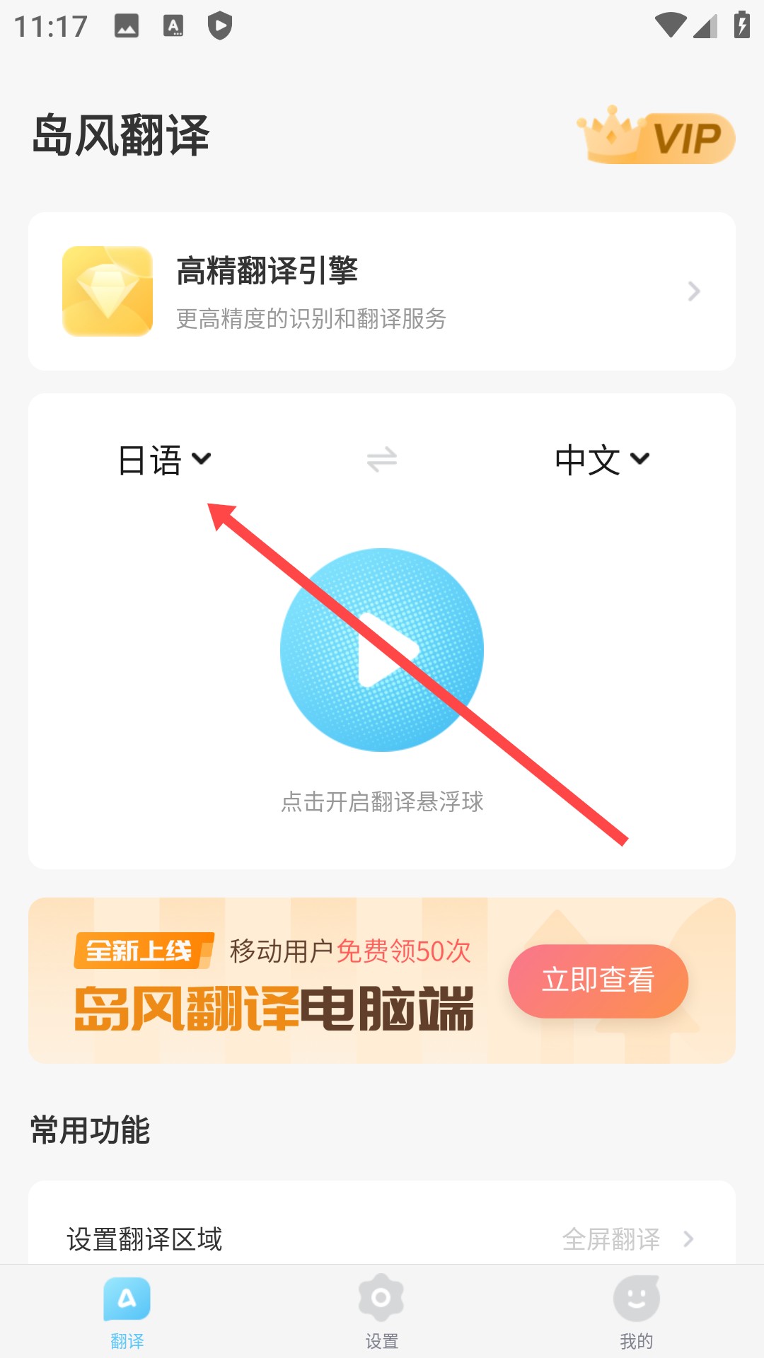 岛风游戏翻译助手