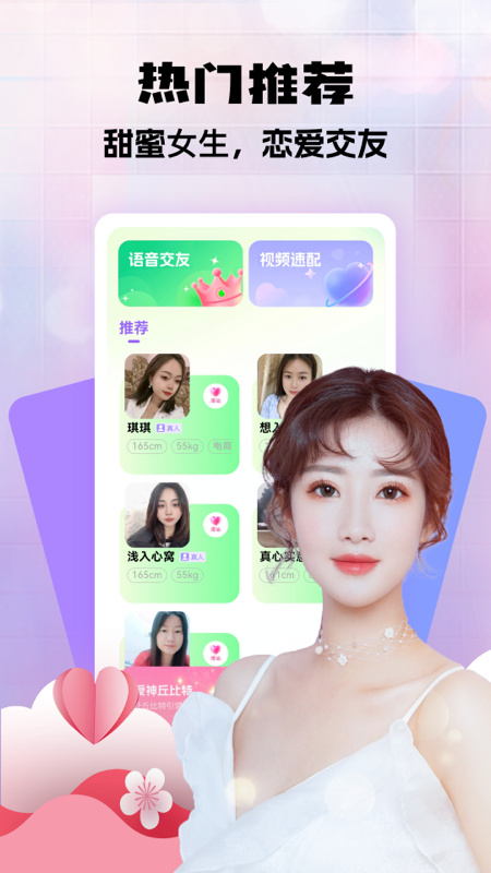 去爱截图0