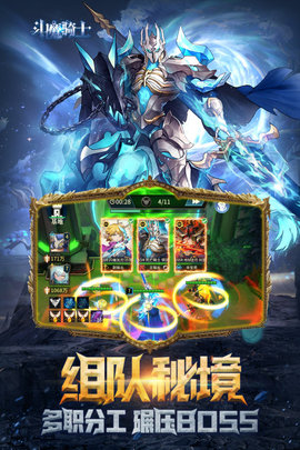 斗魔骑士截图1