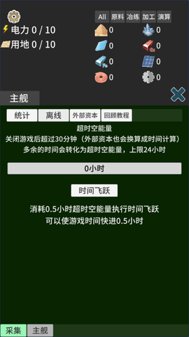 硅基空间截图1