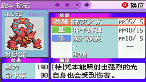 口袋妖怪最强进化版