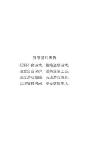 末日攻防战截图0