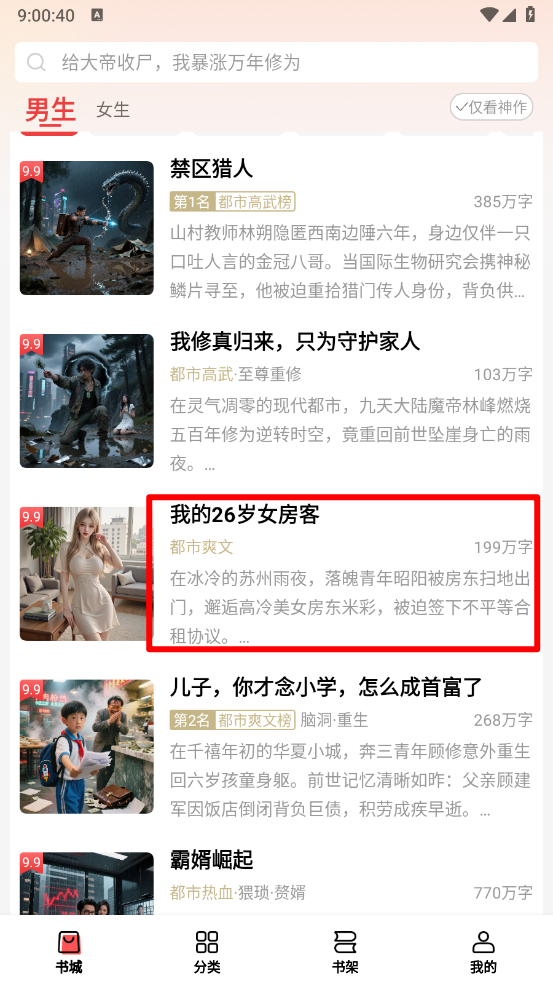 叮当牛小说
