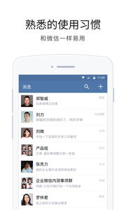 企业微信截图0