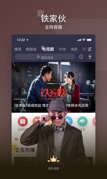 PP视频截图3