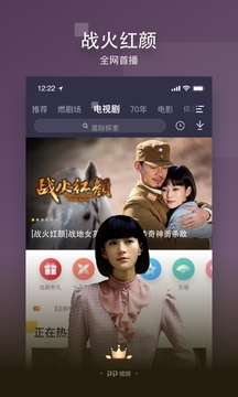 PP视频截图1