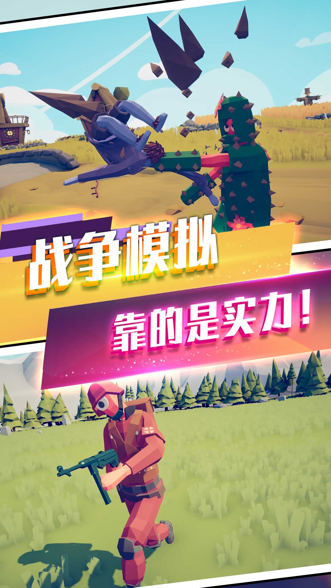 塔防奇兵模拟截图1
