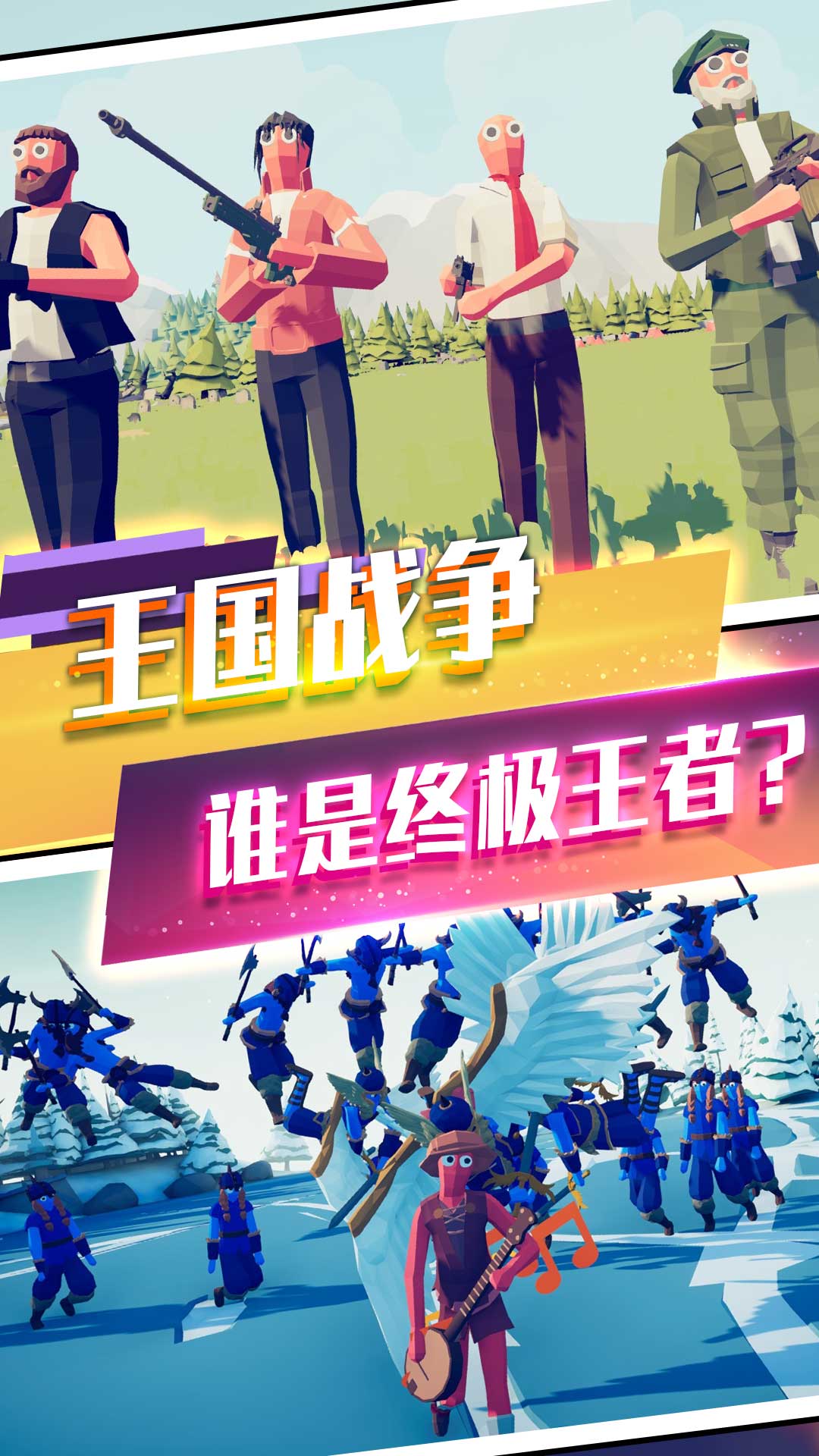 塔防奇兵模拟截图3
