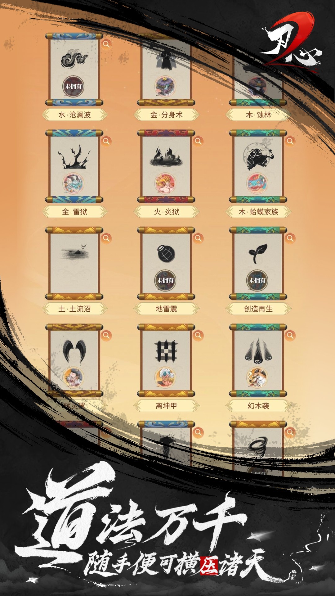刃心2截图2