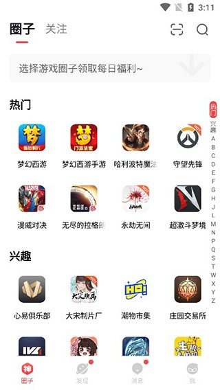 网易大神正版