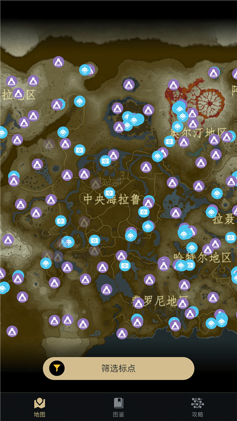 塞尔达助手王国之泪版截图3
