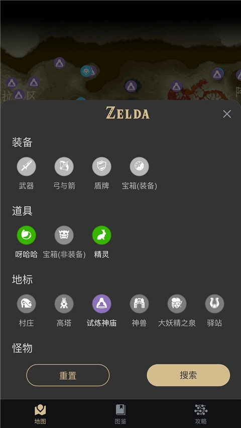 塞尔达助手王国之泪版截图4