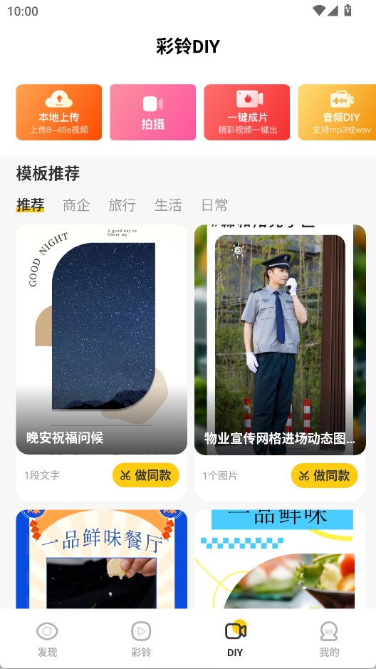 联通视频彩铃