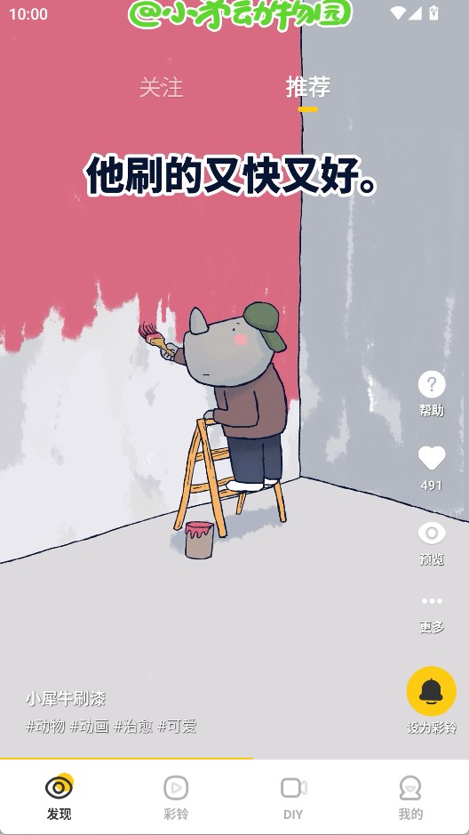 联通视频彩铃