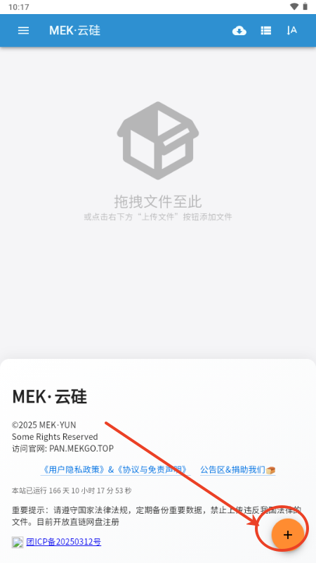 MEK云硅