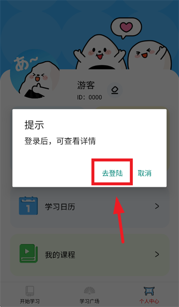 饭团子日语
