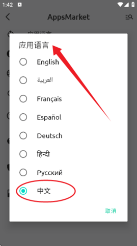 AppsMarket