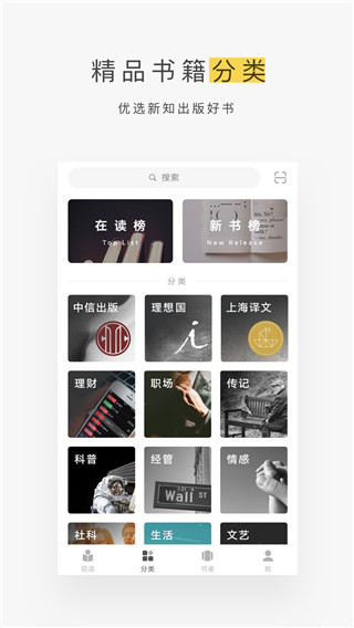 网易蜗牛读书无限会员免登录版截图2
